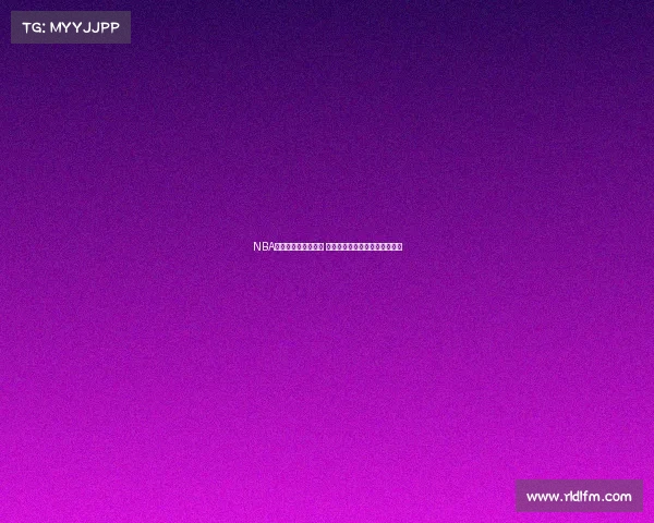 NBA三分命中率排名解析 球员表现与球队战术的深度剖析